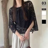 ブラック | 【透け感レイヤード】レースブラウス キャミソールセット 前後2WAY | COCOMOMO