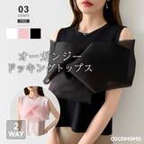2wayリボンモチーフトップス オフショル風 ノースリーブ | COCOMOMO | 詳細画像1 