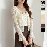 アイボリー | 【ぽこぽこ立体レース】 シアーレースカーディガン カーディガン | COCOMOMO