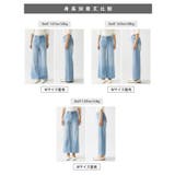 【微フレアで美脚補正】 デニムパンツ セミフレアワイドデニムパンツ | COCOMOMO | 詳細画像28 