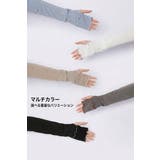 UPF50+接触冷感 UVカットアームカバー 指穴あり | COCOMOMO | 詳細画像5