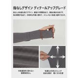 UPF50+接触冷感 UVカットアームカバー 指穴あり | COCOMOMO | 詳細画像7