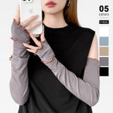ダークグレー | UPF50+接触冷感 UVカットアームカバー 指穴あり | COCOMOMO