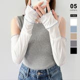 ホワイト | UPF50+接触冷感 UVカットアームカバー 指穴あり | COCOMOMO