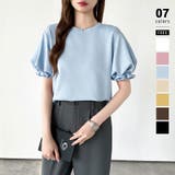 ライトブルー | 【ぽわんと立体感。】 バルーンスリーブTシャツ 半袖カットソー | COCOMOMO