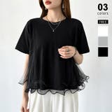 ブラック | Tシャツなのにブラウス級 チュールドッキングTシャツ フリルトップス | COCOMOMO