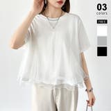 ホワイト | Tシャツなのにブラウス級 チュールドッキングTシャツ フリルトップス | COCOMOMO