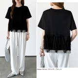 チュールドッキングTシャツ シアーフリル Tシャツ | COCOMOMO | 詳細画像23 