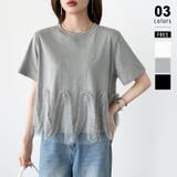 ライトグレー | チュールドッキングTシャツ シアーフリル Tシャツ | COCOMOMO