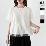 ホワイト | チュールドッキングTシャツ シアーフリル Tシャツ | COCOMOMO