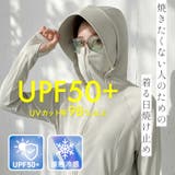 【UPF50+冷感UVカットパーカー】 UVカットパーカー 接触冷感 | COCOMOMO | 詳細画像3