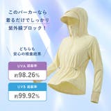 【UPF50+冷感UVカットパーカー】 UVカットパーカー 接触冷感 | COCOMOMO | 詳細画像7