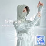 【UPF50+冷感UVカットパーカー】 UVカットパーカー 接触冷感 | COCOMOMO | 詳細画像9