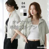 ショートブルゾン 半袖 マウンテンパーカー | COCOMOMO | 詳細画像1