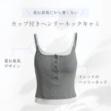 一枚で重ね着風 レイヤード風カップ付きキャミソール キャミソール | COCOMOMO | 詳細画像2