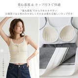 一枚で重ね着風 レイヤード風カップ付きキャミソール キャミソール | COCOMOMO | 詳細画像3