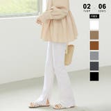 Aホワイト | フレアパンツ リブレギンス ストレッチパンツ | COCOMOMO