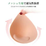 ブラジャー シームレスブラ ナイトブラ | COCOMOMO | 詳細画像3 