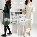 ジャンスカワンピース vネックジャンパースカート ノースリーブ | COCOMOMO | 詳細画像1 