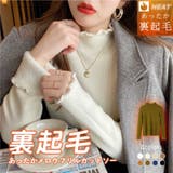 ふわふわ裏起毛 ヤク風メロフリルニット ハイネック | COCOMOMO | 詳細画像1 