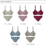 ブラ&ショーツセット ストレスフリー ナイロン素材 | COCOMOMO | 詳細画像21