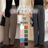 スラっと美シルエット ワイドパンツ スラックスパンツ | COCOMOMO | 詳細画像1