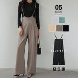 ブラウン | すらっと脚長 サロペットパンツ ハイウエストパンツ | COCOMOMO