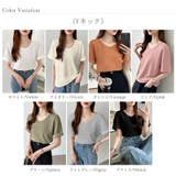 ワッフルtシャツ カットソー 半袖Tシャツ | COCOMOMO | 詳細画像42 