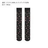 レディース ニーハイソックス 花柄ソックス 可愛い | COCOMOMO | 詳細画像17 