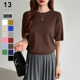 ダークブラウン | サマーニット オフィスカジュアル クルーネックニット | COCOMOMO