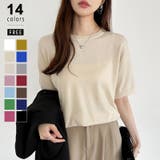 ベージュ | 【2026新色登場】 サマーニット オフィスカジュアル | COCOMOMO