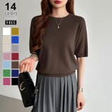 ダークブラウン | 【2026新色登場】 サマーニット オフィスカジュアル | COCOMOMO