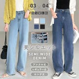 ウエスト調整可能 デニムパンツ セミワイドパンツ | COCOMOMO | 詳細画像1