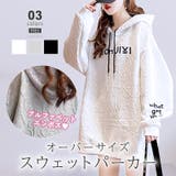 パーカー オーバーサイズパーカー トレーナー | COCOMOMO | 詳細画像1