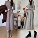 ハイネックニットワンピース ロングワンピース もちもちニット | COCOMOMO | 詳細画像1 