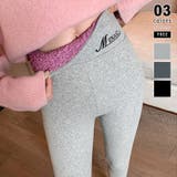 ライトグレー | 裏起毛 あったか裏起毛レギンスパンツ 裏起毛パンツ | COCOMOMO