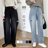 デニムパンツ サイドカットパンツ ダメージデニム | COCOMOMO | 詳細画像1