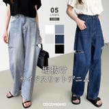 デニムパンツ サイドカットパンツ ダメージデニム | COCOMOMO | 詳細画像1
