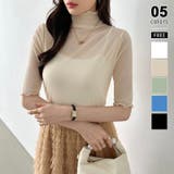 ベージュ | シアートップス 五分袖 フリルハイネック | COCOMOMO