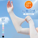 アームカバー uvカット ロング | COCOMOMO | 詳細画像1