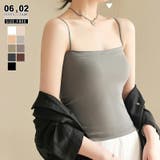 Aグレー | カップ付きキャミソール ナローストラップ キャミソール | COCOMOMO