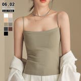 Aグリーン | カップ付きキャミソール ナローストラップ キャミソール | COCOMOMO