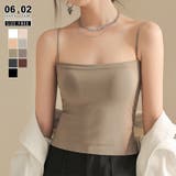 Aライトブラウン | カップ付きキャミソール ナローストラップ キャミソール | COCOMOMO