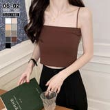 Bブラウン | カップ付きキャミソール ナローストラップ キャミソール | COCOMOMO