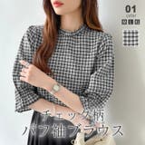 パフスリーブ ブラウス チェック | COCOMOMO | 詳細画像1