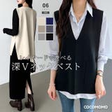 サイドスリット入り Vネックベスト ニットベスト | COCOMOMO | 詳細画像1