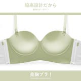 ブラジャー もちもち立体カップ ノンワイヤーブラ | COCOMOMO | 詳細画像20 