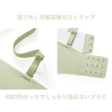ブラジャー もちもち立体カップ ノンワイヤーブラ | COCOMOMO | 詳細画像21 