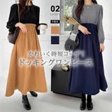 ワンピース ドッキングワンピース 異素材切り替え | COCOMOMO | 詳細画像1 