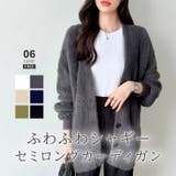 シャギーニットカーディガン カーディガン ふんわりニット | COCOMOMO | 詳細画像1